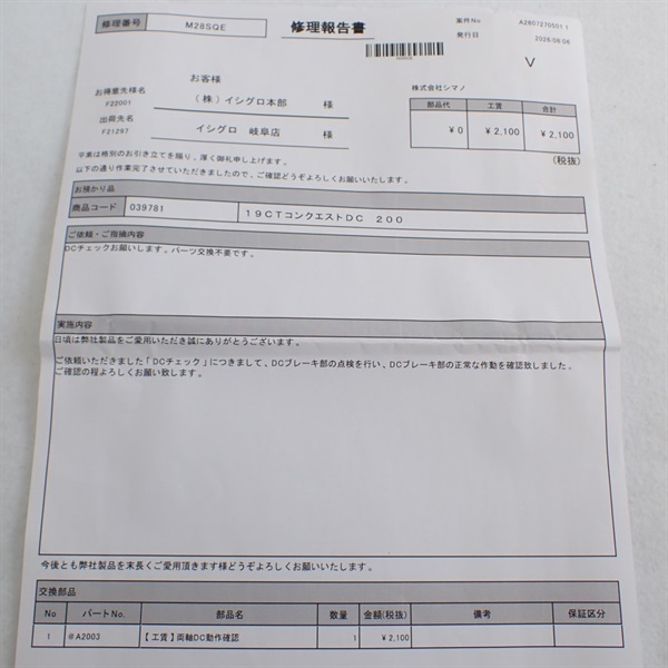 １９カルカッタコンクエストＤＣ２００
